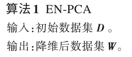 图片[6]-新的降维标准下的高维数据聚类算法*-游戏花园