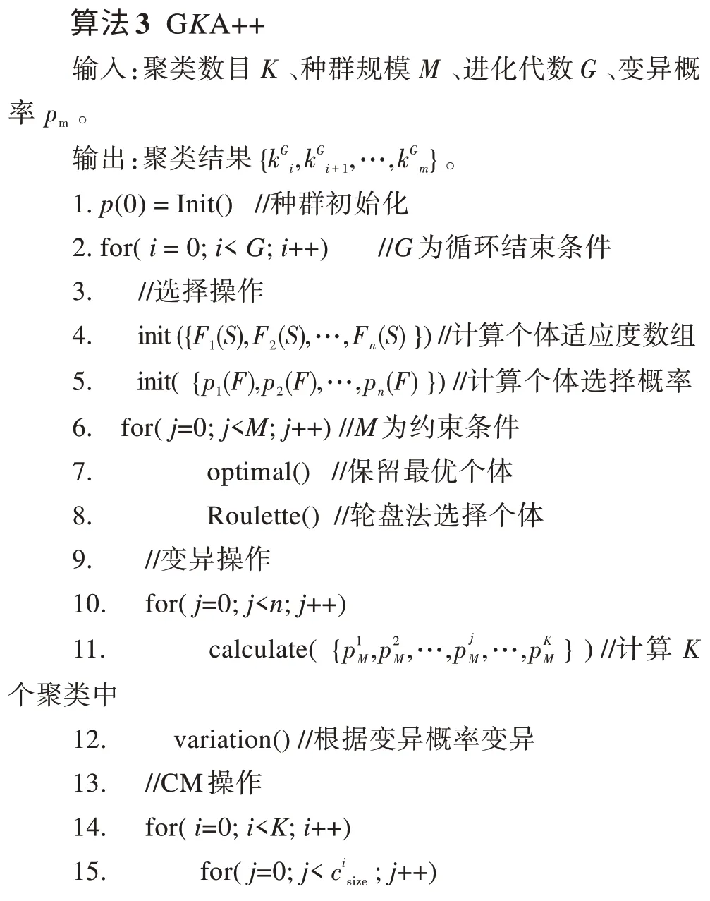 图片[16]-新的降维标准下的高维数据聚类算法*-游戏花园