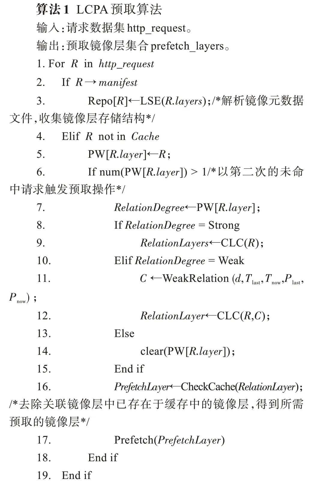 图片[9]-基于镜像层关联的Docker注册表缓存预取策略-游戏花园