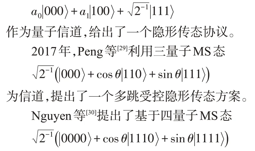 以最大slice态为信道的受控量子远程控制-游戏花园