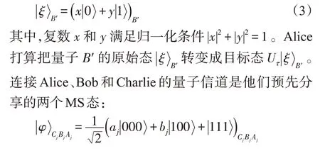图片[5]-以最大slice态为信道的受控量子远程控制-游戏花园