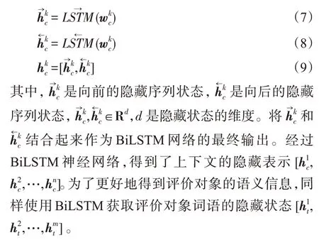 图片[6]-用户评论方面级情感分析研究-游戏花园