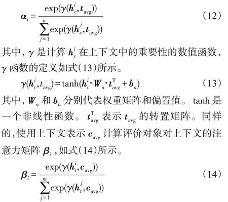 图片[8]-用户评论方面级情感分析研究-游戏花园