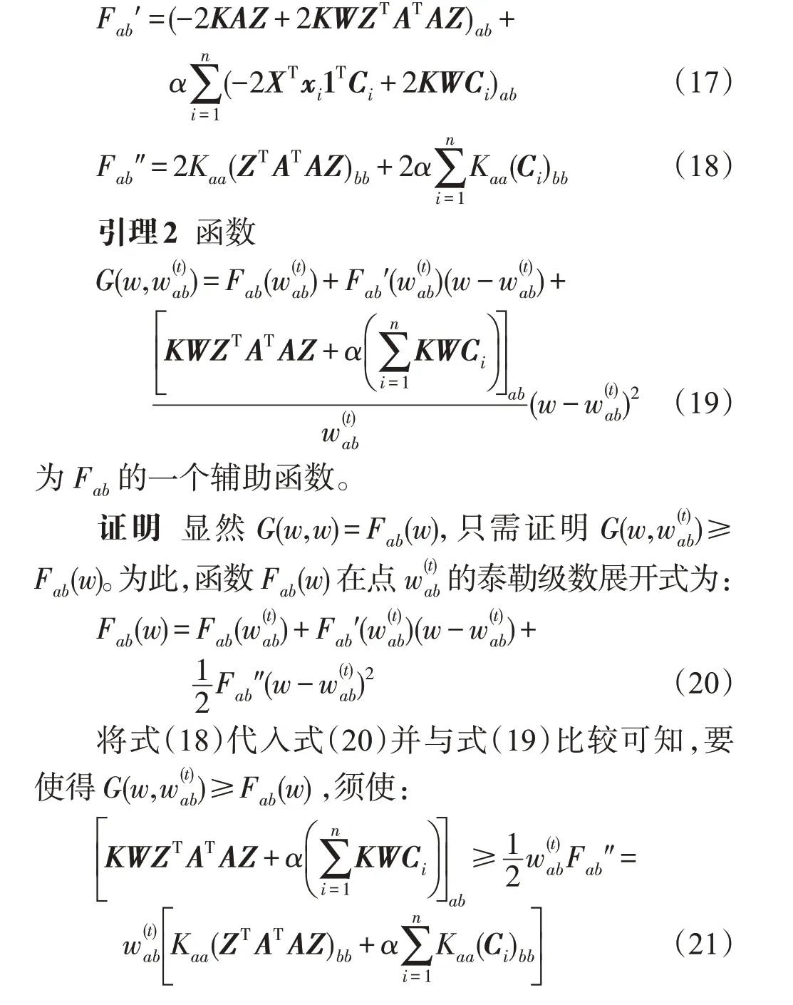 图片[16]-带有局部坐标约束的半监督概念分解算法-游戏花园