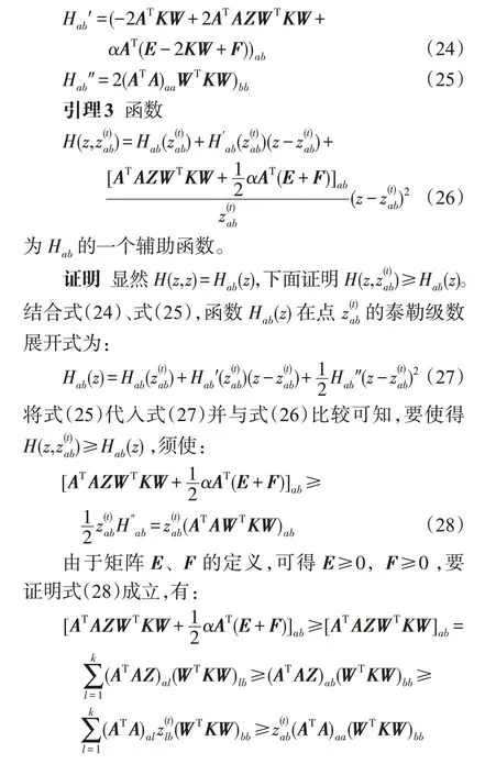 图片[19]-带有局部坐标约束的半监督概念分解算法-游戏花园
