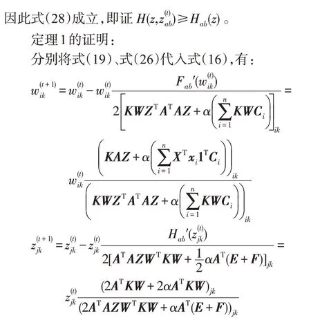 图片[20]-带有局部坐标约束的半监督概念分解算法-游戏花园