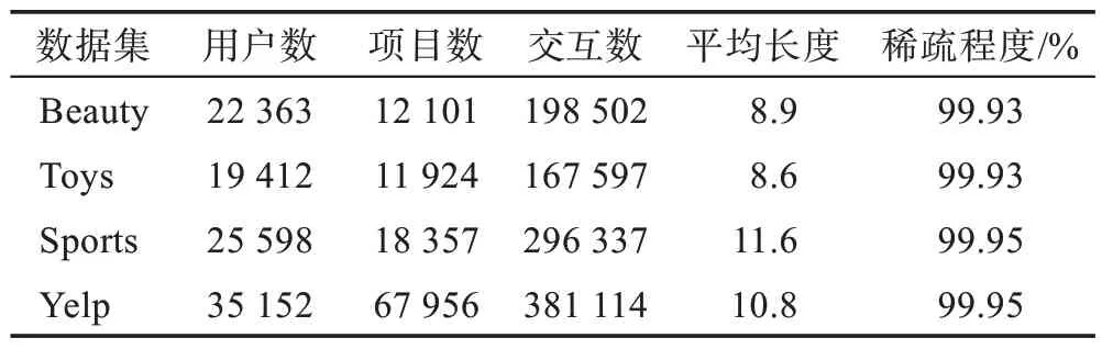 图片[4]-时间感知的双塔型自注意力序列推荐模型-游戏花园