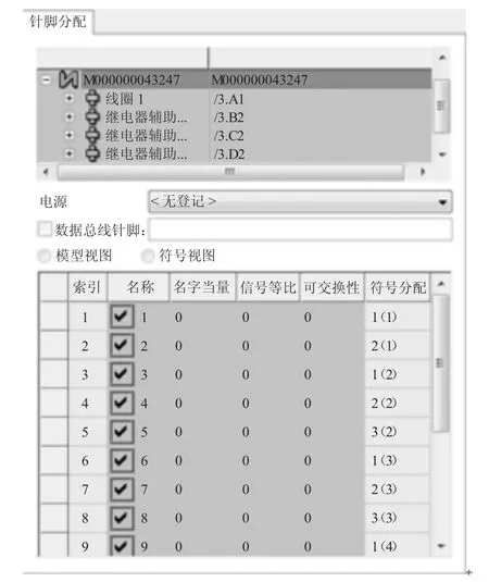 图片[3]-基于E3.Series的电气模型库建设及应用-游戏花园