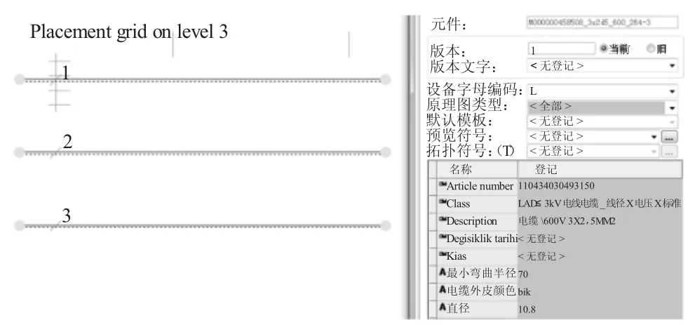 图片[4]-基于E3.Series的电气模型库建设及应用-游戏花园