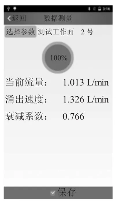 图片[3]-基于Android平台的钻孔瓦斯涌出初速度软件的设计-游戏花园