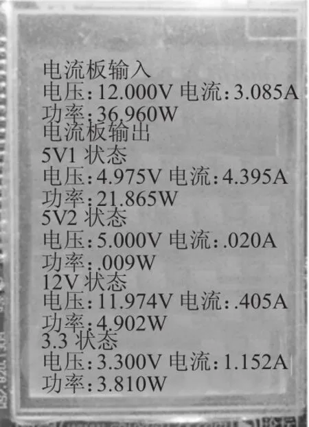 图片[4]-基于LTC2945的电压、电流监测及保护系统的设计-游戏花园