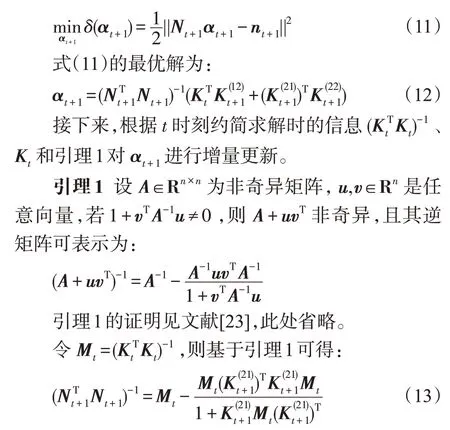 图片[7]-增量式约简最小二乘孪生支持向量回归机-游戏花园