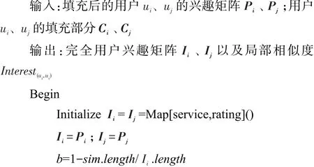 图片[5]-联合用户兴趣矩阵及全局偏好的推荐算法*-游戏花园