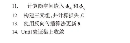 图片[16]-融合自注意力机制的跨模态食谱检索方法*-游戏花园