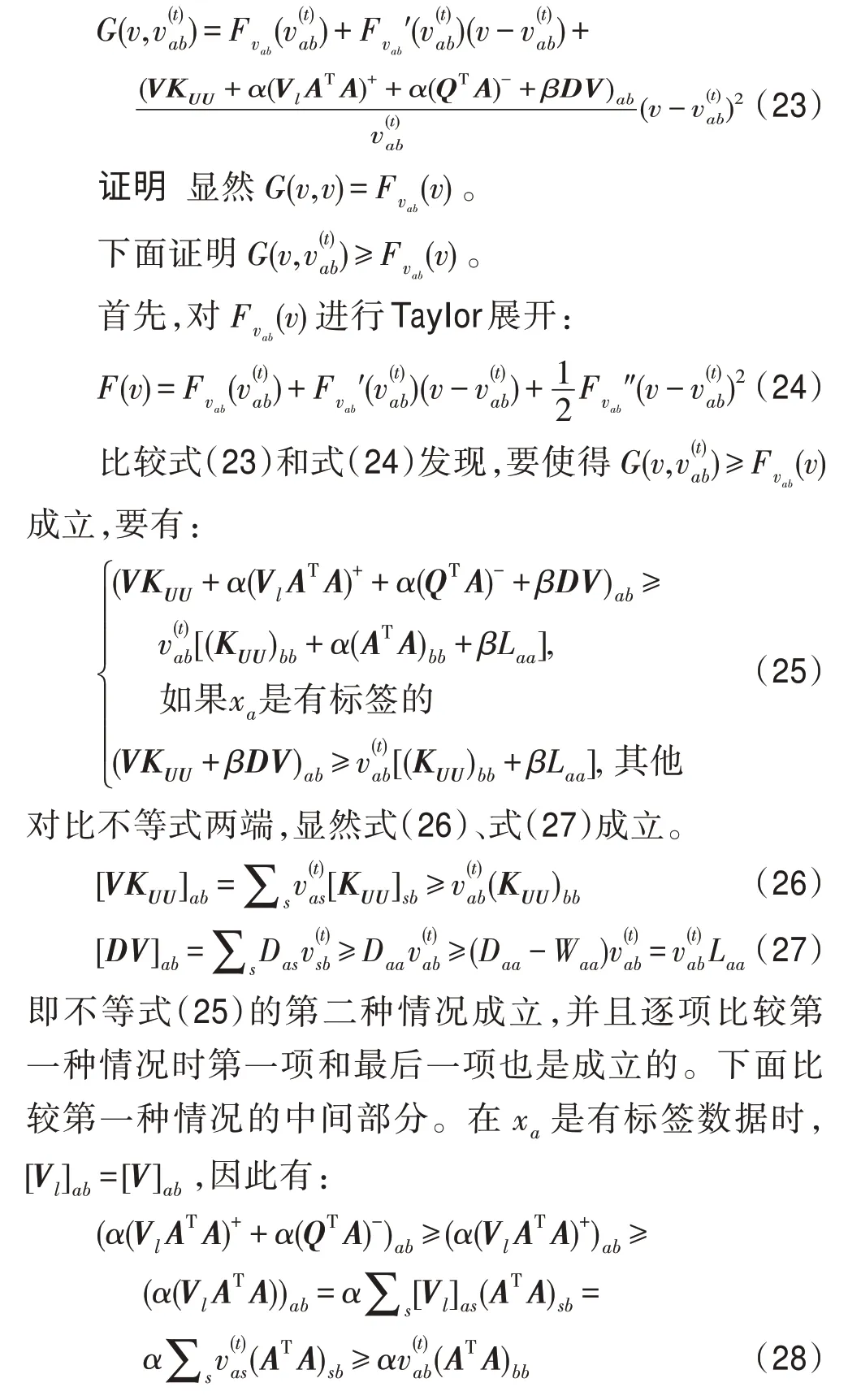 图片[14]-带核方法的判别图正则非负矩阵分解*-游戏花园