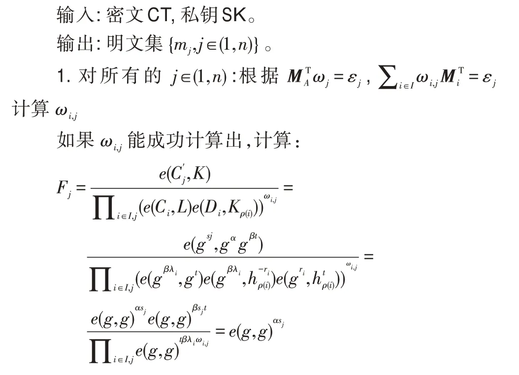 图片[14]-云环境中的多授权机构访问控制方案*-游戏花园