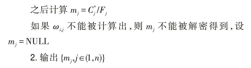 图片[15]-云环境中的多授权机构访问控制方案*-游戏花园