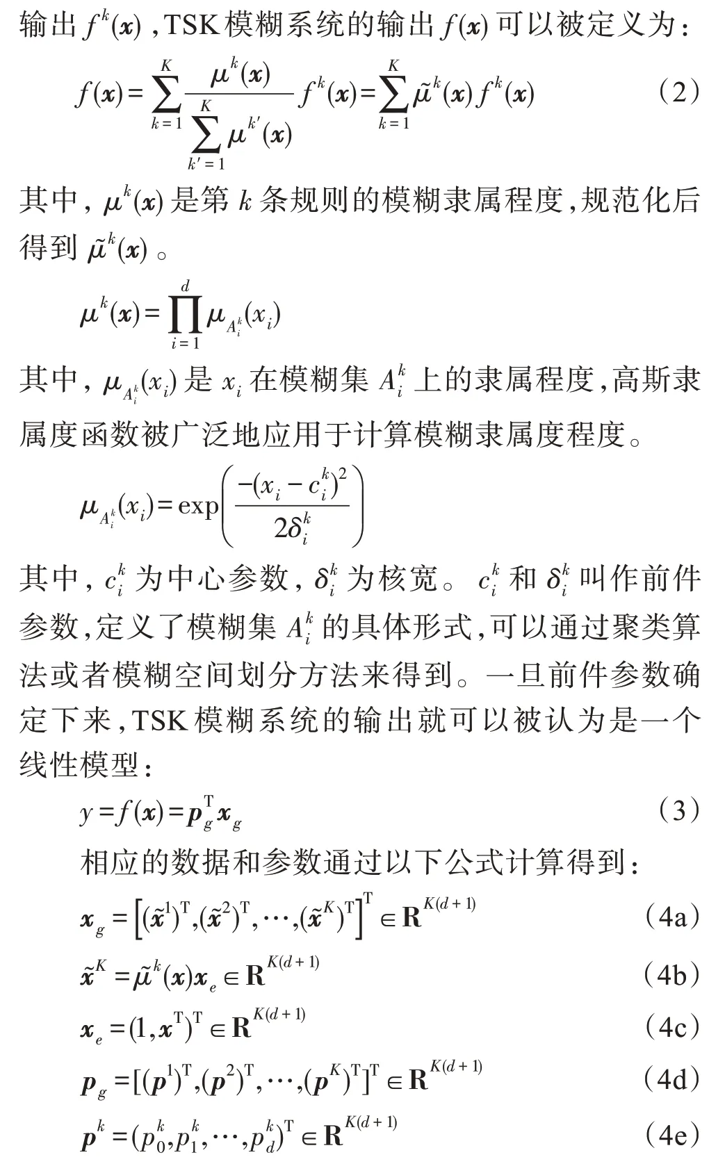 图片[2]-融合深度和浅层特征的多视角癫痫检测算法*-游戏花园