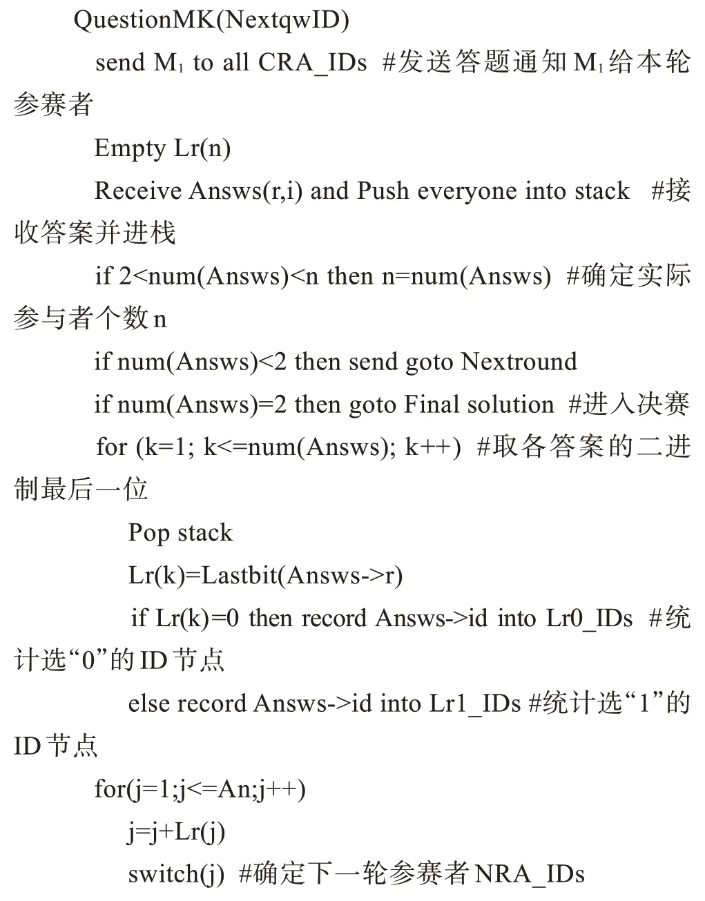 图片[7]-少数决：更安全的分布式一致性算法选举机制*-游戏花园