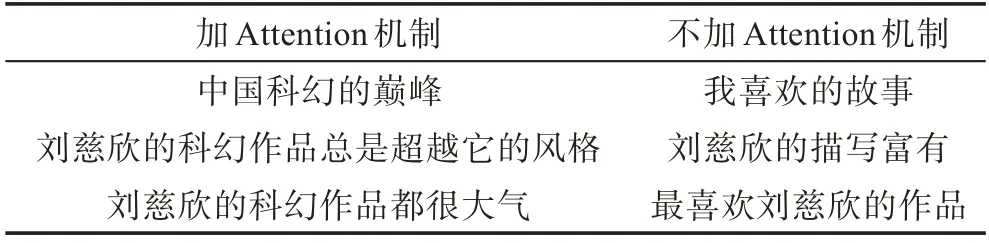 图片[16]-CrowdDepict：多源群智数据驱动的个性化商品描述生成方法*-游戏花园