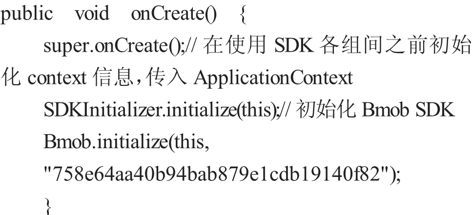 图片[5]-基于Android的百度地图LBS应用开发-游戏花园
