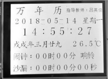 图片[3]-基于STM32的智能万年历设计-游戏花园