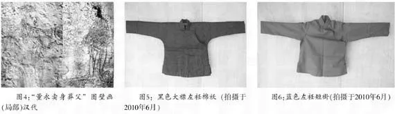 图片[2]-中原地区汉族服装左衽形制探究-游戏花园